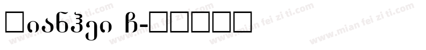 Dianhei G字体转换